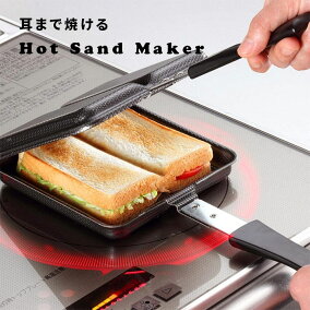 楽天市場 ホットサンドメーカー 対応加熱機器 Ih調理器対応 人気ランキング1位 売れ筋商品 楽天市場 ホットサンドメーカー 対応加熱機器 Ih調理器対応 人気ランキング1位 売れ筋商品